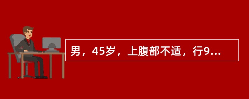 男，45岁，上腹部不适，行99Tcm-RBC延迟6小时断层显像如图，最准确地诊断