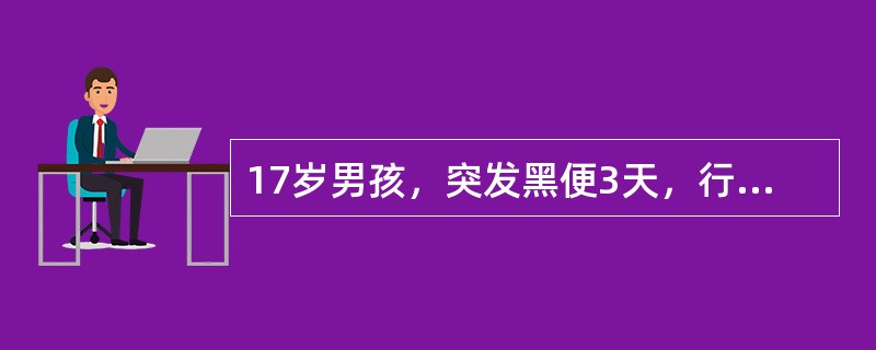 17岁男孩，突发黑便3天，行99TcmO3腹部显像如图，正确的诊断是()