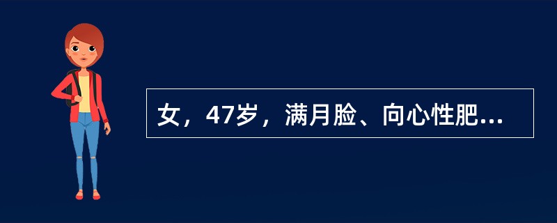 女，47岁，满月脸、向心性肥胖伴高血压1月，结合图像，最可能的诊断是()