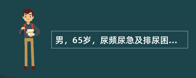 男，65岁，尿频尿急及排尿困难，CT检查如图所示，下列说法错误的是()