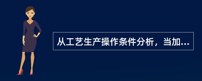 从工艺生产操作条件分析，当加氢反应器入口的与出口压差增大时，说明反应器（）。