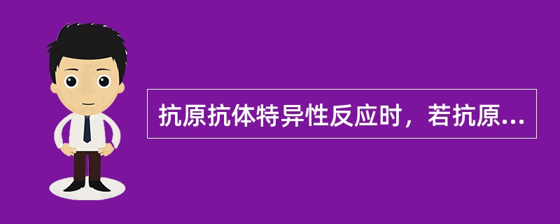 抗原抗体特异性反应时，若抗原或抗体极度过剩则无沉淀形成，称为（）