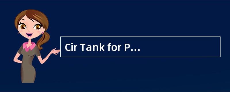 Cir Tank for Picking的中文意思是酸洗循环槽。