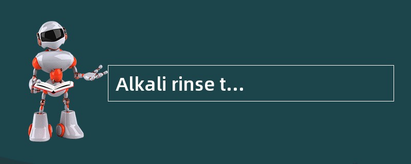 Alkali rinse tank的中文意思是碱浸槽。