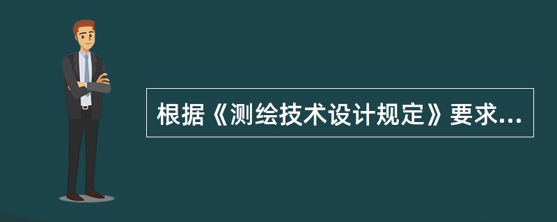 根据《测绘技术设计规定》要求，专业技术设计时，"设计方案"的主要内容包括（）