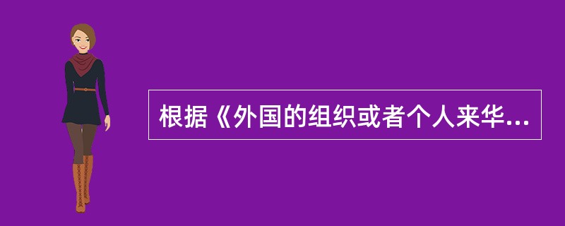 根据《外国的组织或者个人来华测绘管理暂行办法》，下列测绘活动中，禁止合资、合作测