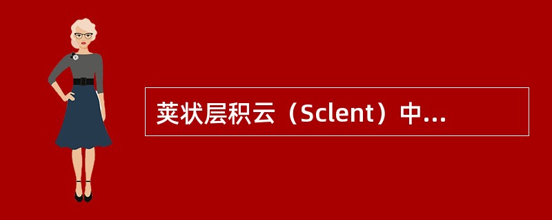 荚状层积云（Sclent）中间厚、边缘薄，形似（）、（）的云条。