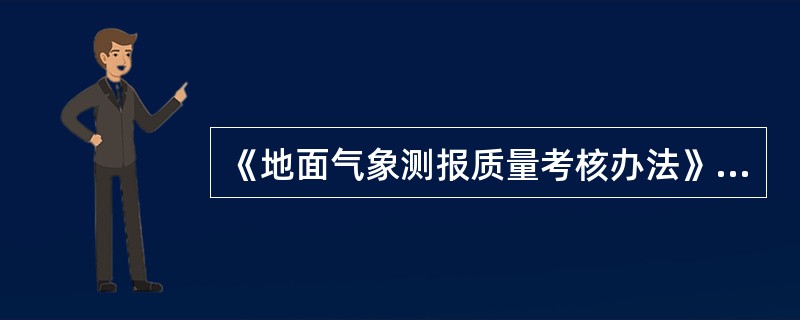 《地面气象测报质量考核办法》规定，风自记每天（）小时定时记录，每影响一个定时（含