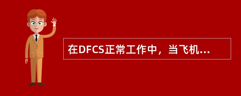 在DFCS正常工作中，当飞机在巡航时，空速要达到多少马赫数时，马赫配平开始：（）