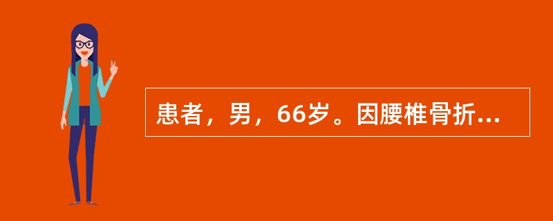 患者，男，66岁。因腰椎骨折入院，现用平车送往放射科检查，下述运送方法正确的是（