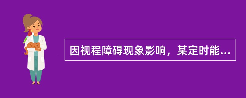 因视程障碍现象影响，某定时能见度仅90米，则气簿-1能见度栏记（）