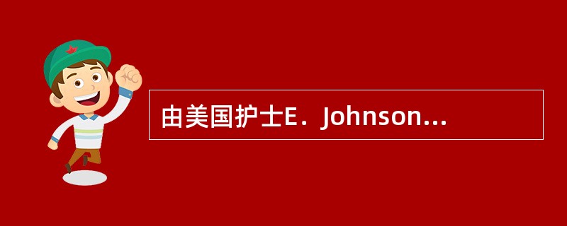 由美国护士E．Johnson在何时开办了我国第一所护士学校（）
