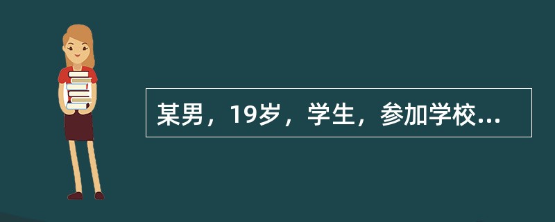 某男，19岁，学生，参加学校运动会5000m长跑后出现泡沫尿，乏力，尿蛋白1．0