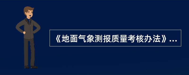 《地面气象测报质量考核办法》规定：气压自记纸的读数误差（）hPa的，算一个错情。