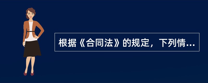 根据《合同法》的规定，下列情形中，买受人应承担标的物损毁、灭失风险的有()。