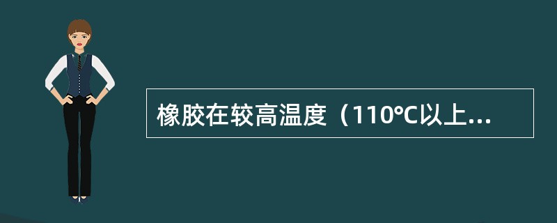 橡胶在较高温度（110℃以上）下塑炼时，其塑性的增加主要靠（）作用。