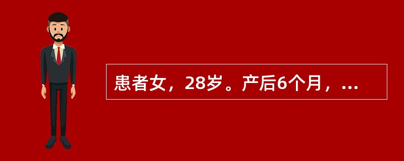 患者女，28岁。产后6个月，月经周期缩短，妇科检查无异常。基础体温曲线呈双相型，