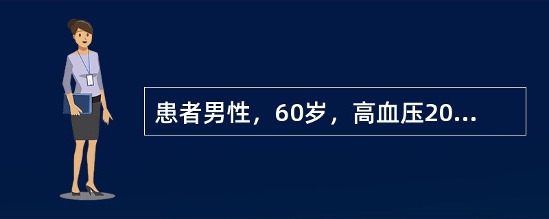 患者男性，60岁，高血压20年，脑出血昏迷，给予20％甘露醇250ml，每6小时