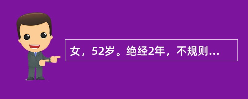 女，52岁。绝经2年，不规则阴道出血，伴下腹胀痛及脓性臭白带1月余。妇科检查：阴