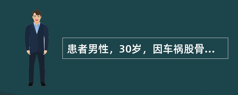 患者男性，30岁，因车祸股骨骨折和胸部挫伤入院，经外科处理后病情趋于稳定，但气急