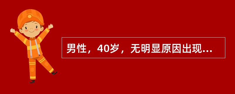 男性，40岁，无明显原因出现全身皮肤和巩膜黄染，且逐渐加重，大便呈陶土色，皮肤瘙