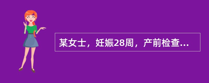 某女士，妊娠28周，产前检查均正常，咨询监护胎儿情况最简单的方法，应指导其采用（