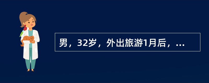 男，32岁，外出旅游1月后，咳嗽1周，CT检查如图，最可能的诊断为()