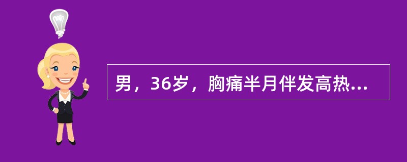 男，36岁，胸痛半月伴发高热，胸片发现占位性病变，CT检查如图，最可能的诊断为(