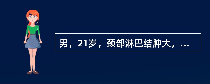 男，21岁，颈部淋巴结肿大，无压痛，结合CT检查，最可能的诊断是()