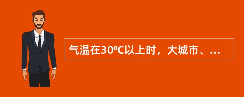 气温在30℃以上时，大城市、特大城市的三级道路保洁要求，（）洒水应不少于1次。