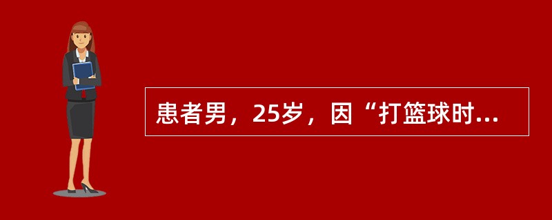 患者男，25岁，因“打篮球时突然出现左胸剧烈胸痛伴呼吸困难”来诊。患者既往体健。