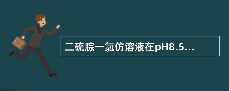 二硫腙一氯仿溶液在pH8.5～11.0提取铅时，为了消除汞的干扰，需加入的试剂为