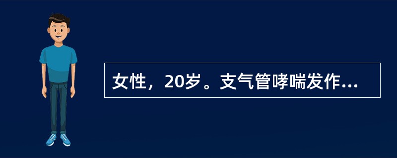 女性，20岁。支气管哮喘发作2天，大汗，有奇脉，心率120次／分，胸腹矛盾运动。