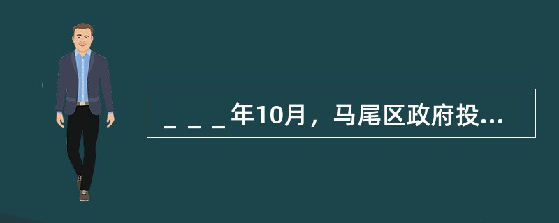 ＿＿＿年10月，马尾区政府投资在原址重建福建船政天后宫，建筑主体工程于2008年