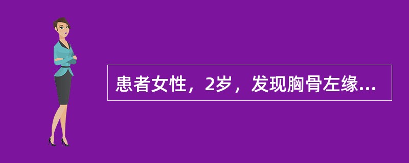 患者女性，2岁，发现胸骨左缘第二肋间连续性机器样杂音伴震颤。如何治疗（）