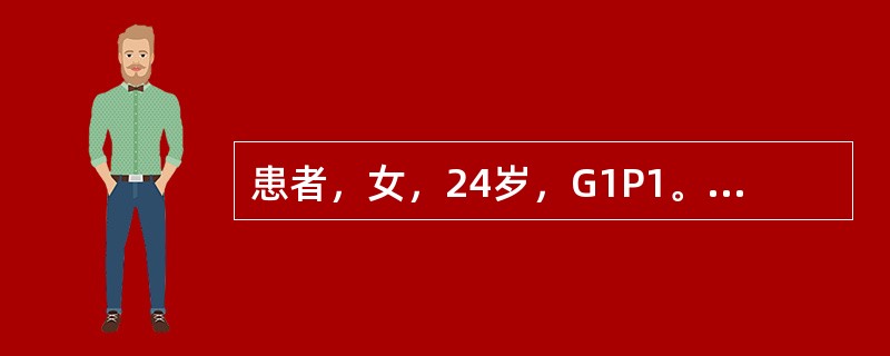 患者，女，24岁，G1P1。现孕36周，“先兆子痫”入院。入院后2天，经治疗血压