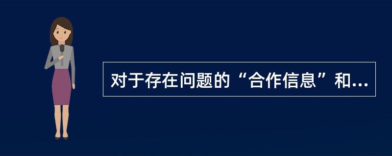 对于存在问题的“合作信息”和“组网图”，勘测工程师需要填写（）提交给华为的销售人