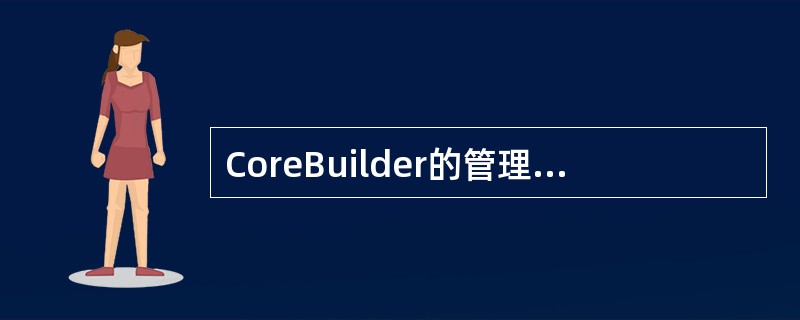 CoreBuilder的管理子系统支持以下（）管理界面。