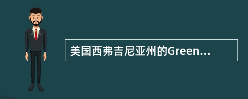 美国西弗吉尼亚州的GreenBank天文台的300英尺望远镜于何年何时倒塌？（）