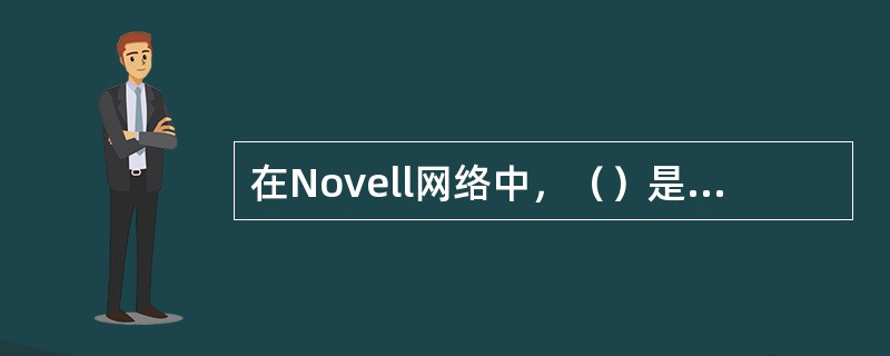 在Novell网络中，（）是Cisco路由器的以太端口默认的封装帧类型。