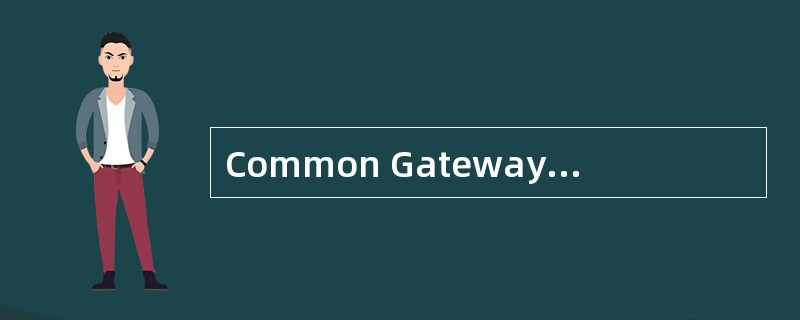 Common Gateway Interface，通用网关接口，简称（）是Web