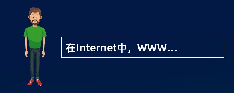 在Internet中，WWW服务的TCP标准端口号是（）。