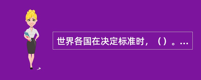 世界各国在决定标准时，（）。Ⅰ、一般选用其领土所横跨的某一时区的区时；Ⅱ、所选用