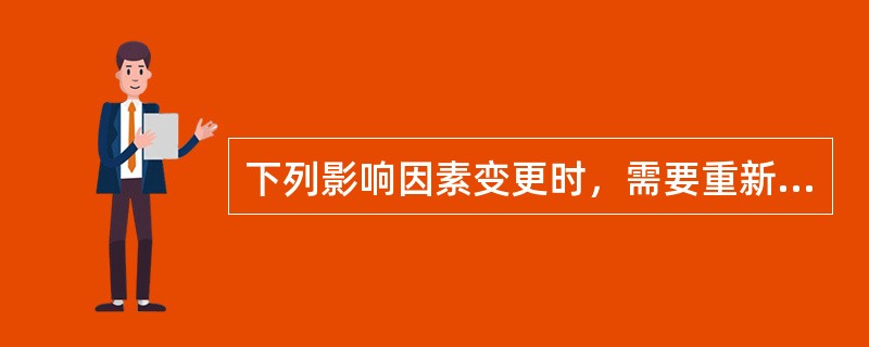 下列影响因素变更时，需要重新按标准规定进行焊接工艺评定的是（）。