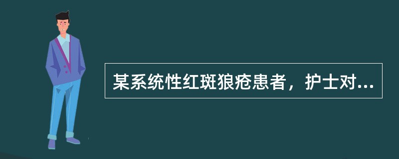 某系统性红斑狼疮患者，护士对其皮肤护理的指导中不妥的是（）。