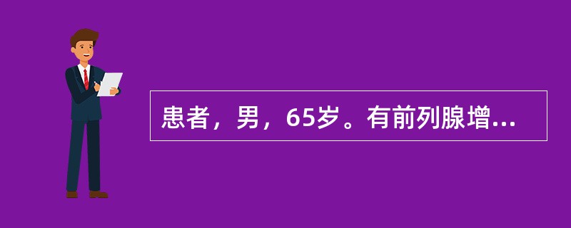 患者，男，65岁。有前列腺增生病史，小便频数不爽，淋漓不尽，伴头晕目眩，腰膝酸软