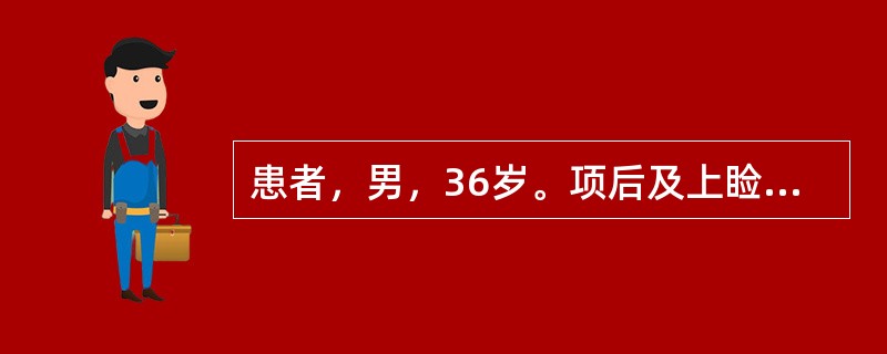 患者，男，36岁。项后及上睑皮肤瘙痒已有3年，皮损呈增厚、干燥、席纹状，稍有脱屑