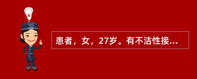 患者，女，27岁。有不洁性接触史。会阴区皮肤多发菜花状突起2周，皮损处无瘙痒、无