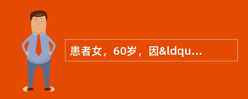 患者女，60岁，因“口、眼干，反复腮腺肿大5年”来诊。查