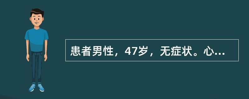 患者男性，47岁，无症状。心电图如图5-20所示，应诊断为（）